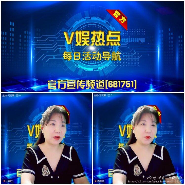 无言🎤V娱热点