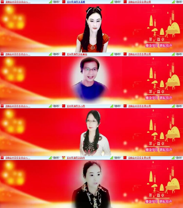 安然🎤V娱热点