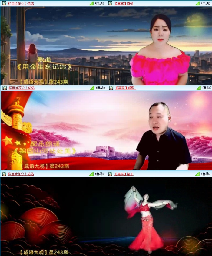 飞沙🎤V娱热点