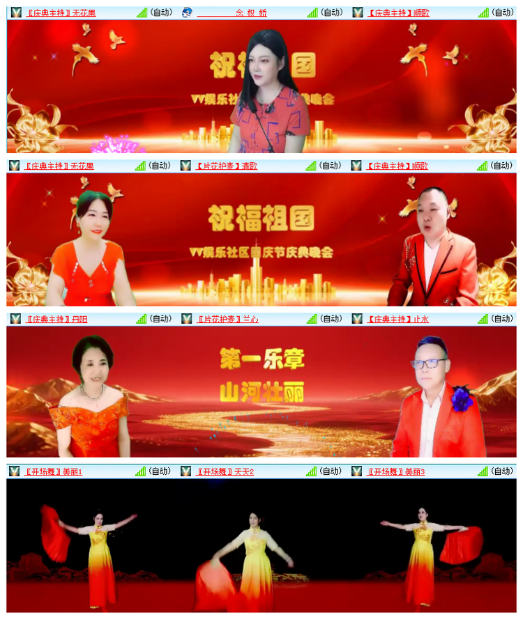 雪儿🎤V娱热点