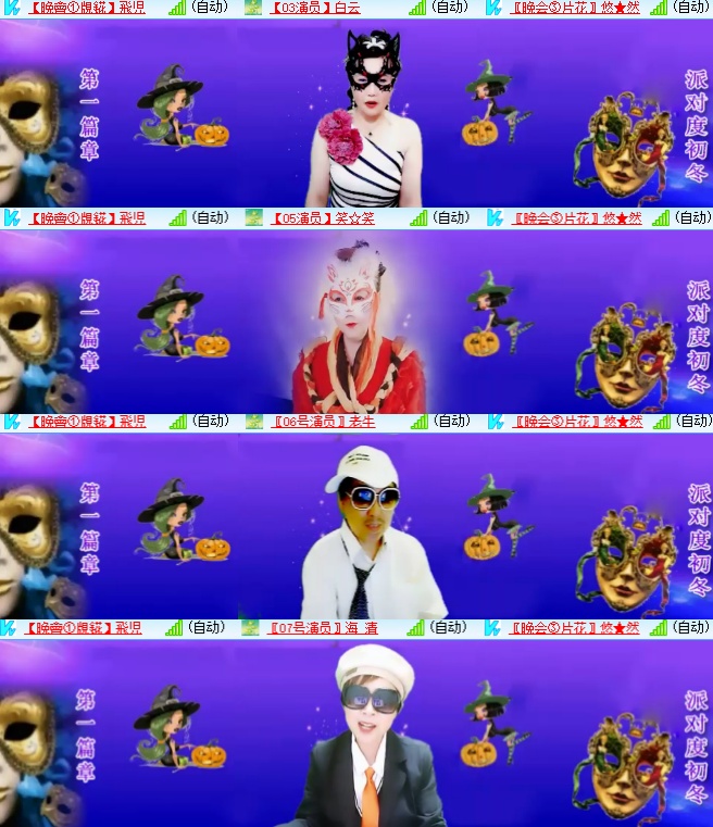 小六🎤V娱热点