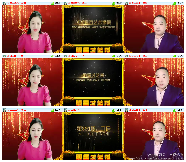 阿呆🎤V娱热点