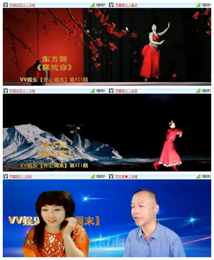飘雪🎤V娱热点