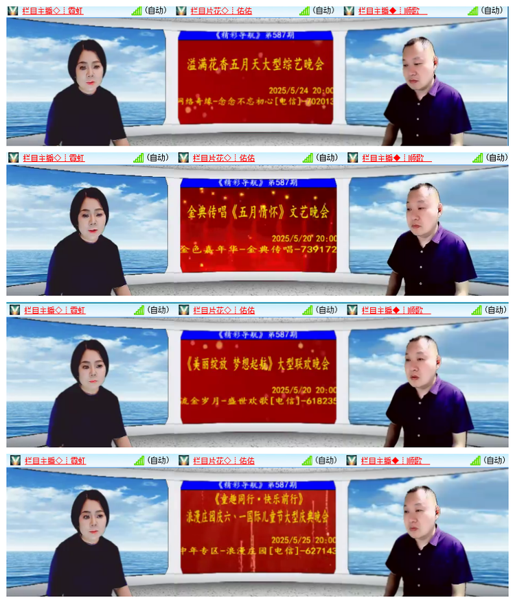 雪儿🎤V娱热点