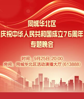 思点🎤V娱热点