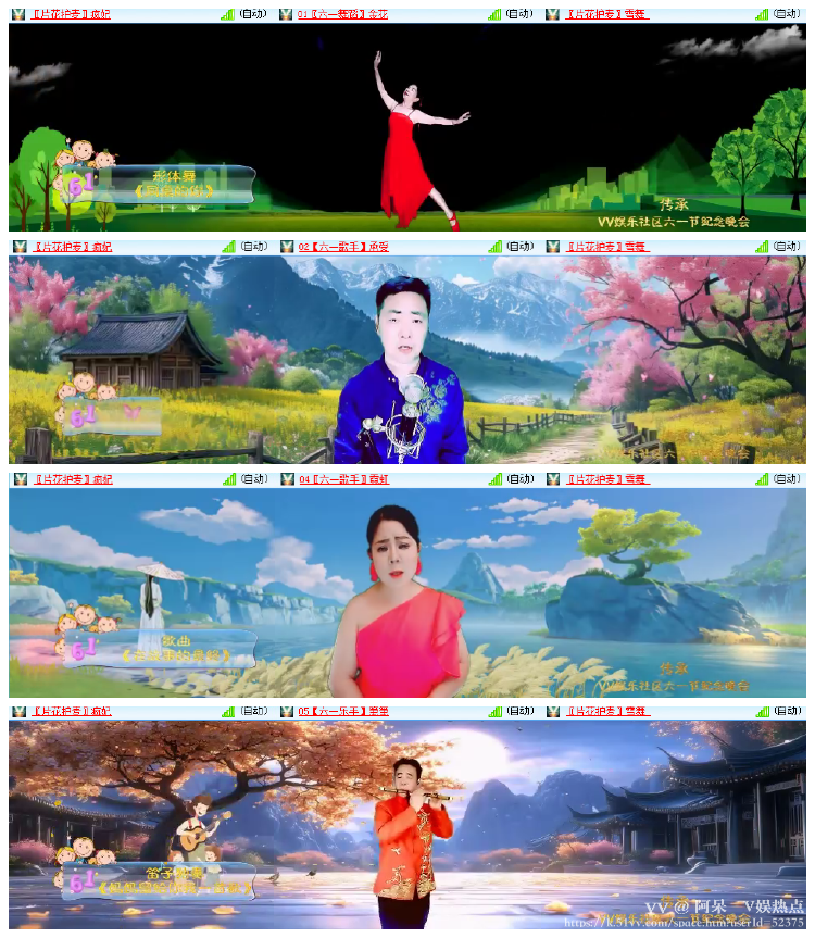 阿呆🎤V娱热点