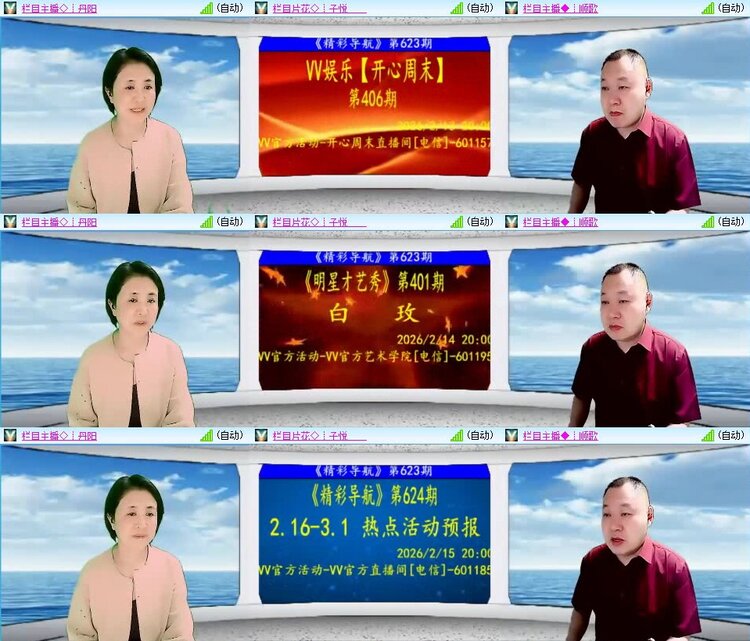 飞翔🎤V娱热点