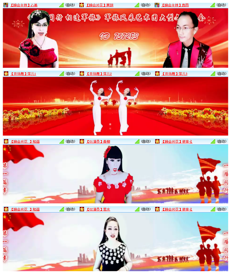 雪儿🎤V娱热点