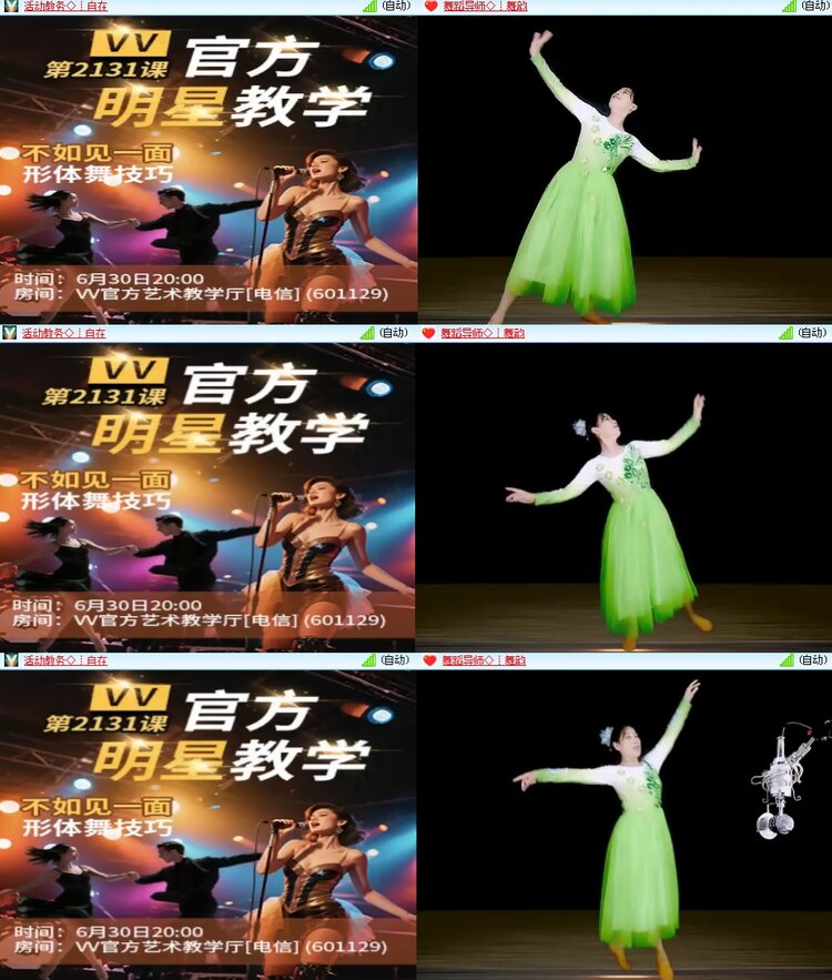 思点🎤V娱热点