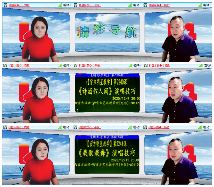 小六🎤V娱热点