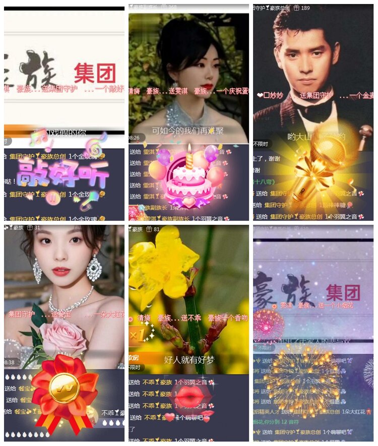 凡人🎤V娱热点