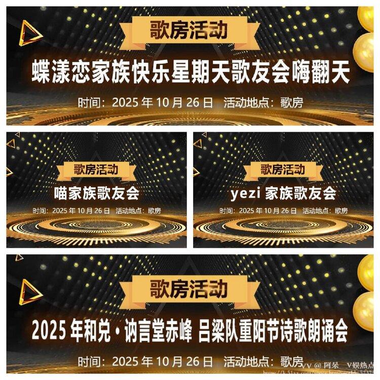 阿呆🎤V娱热点