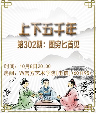 凡人🎤V娱热点