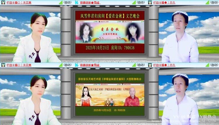 如意🎤V娱热点