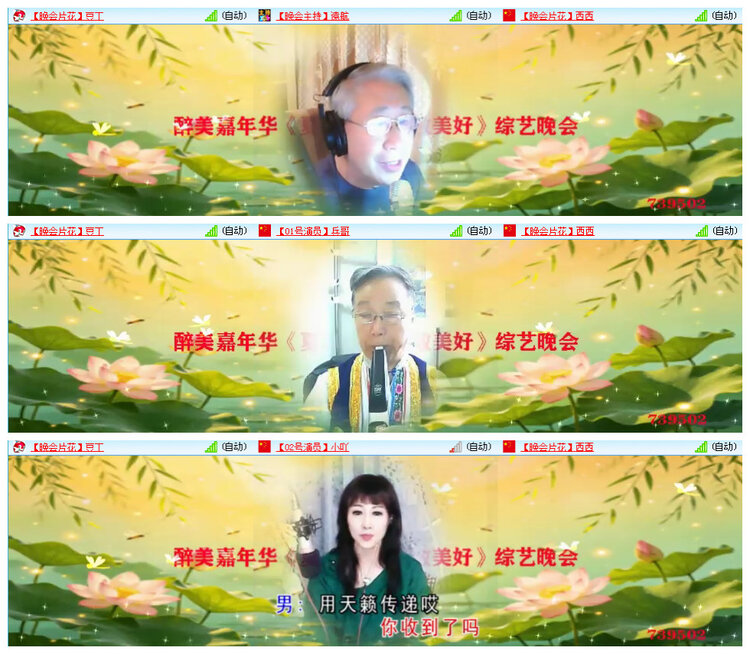 飞翔🎤V娱热点