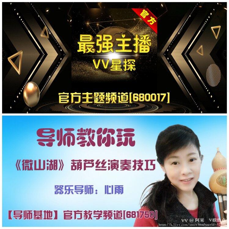 阿呆🎤V娱热点