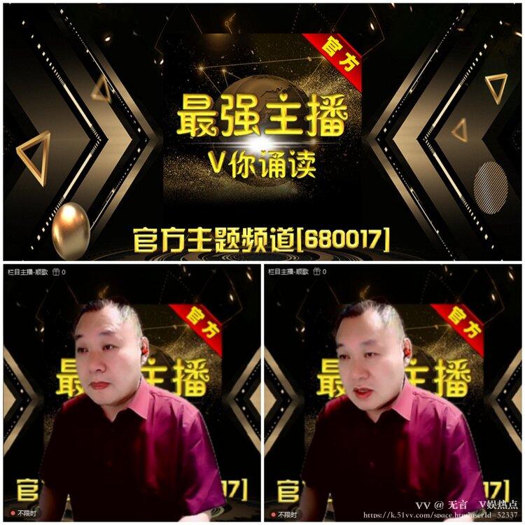 无言🎤V娱热点
