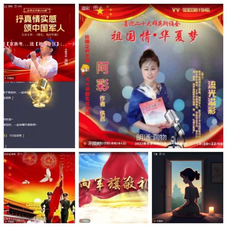 苏苏🎤V娱热点