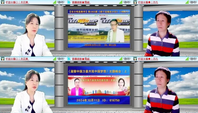 梅香🎤V娱热点