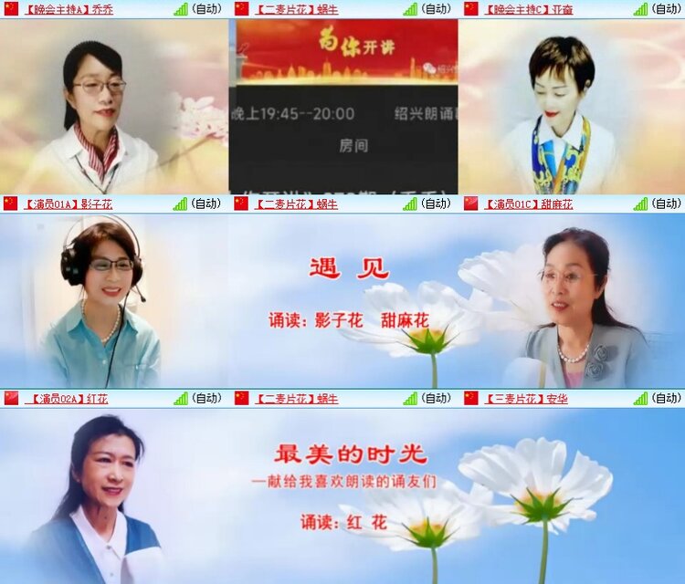 梅香🎤V娱热点