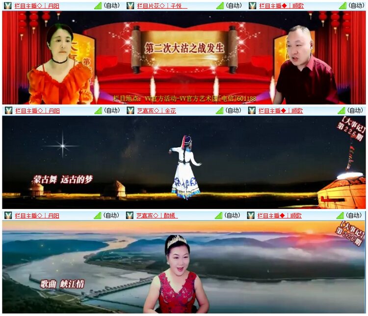 墨馨儿🎤V娱热点
