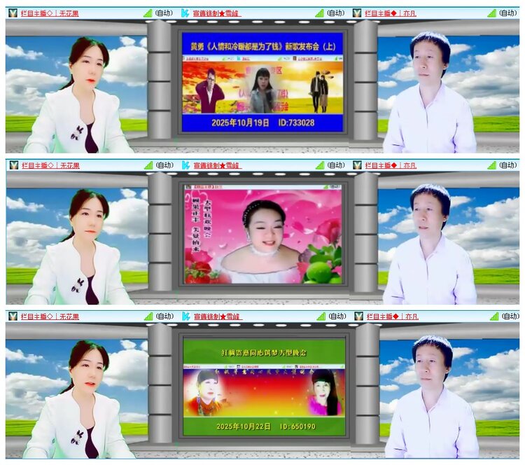 凡人🎤V娱热点