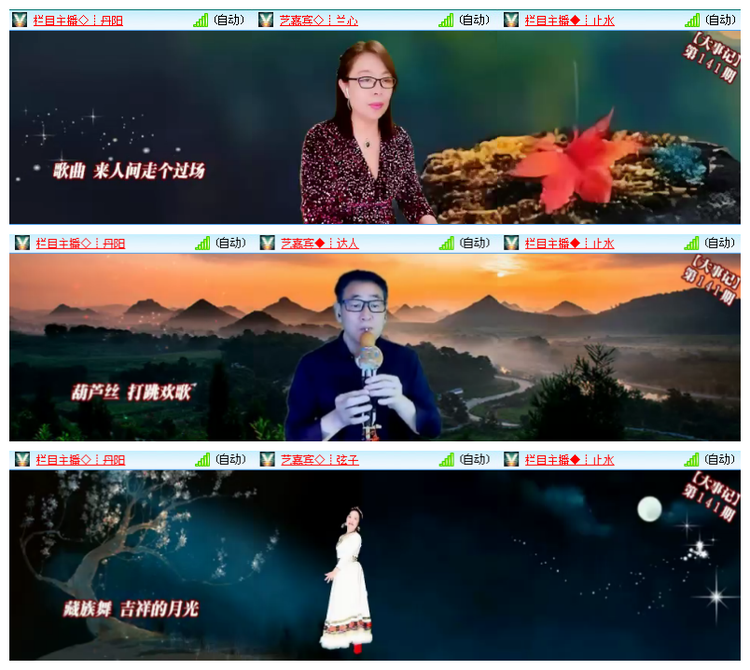 主持🎤雪儿