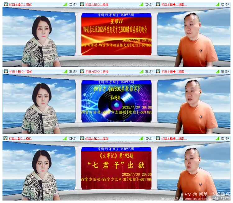 阿呆🎤V娱热点