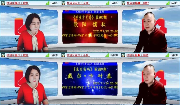 落雪🎤V娱热点