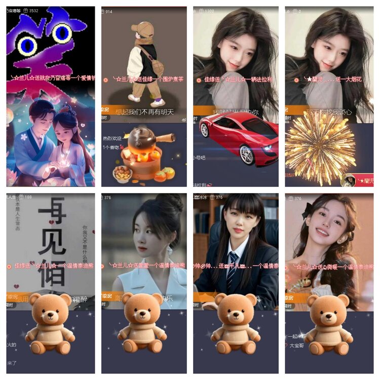 梅香🎤V娱热点