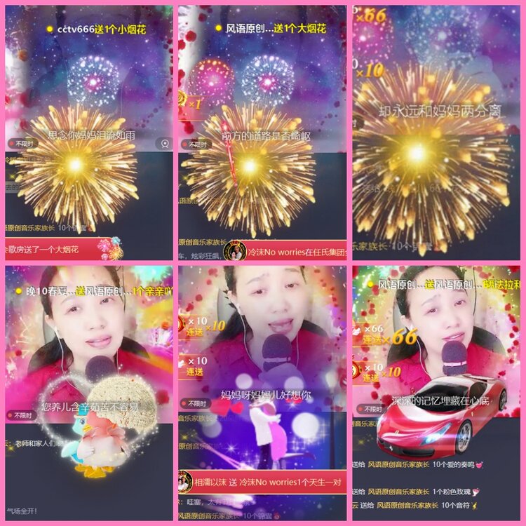 惜缘🎤V娱热点