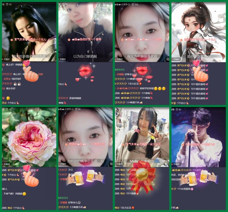 安然🎤V娱热点