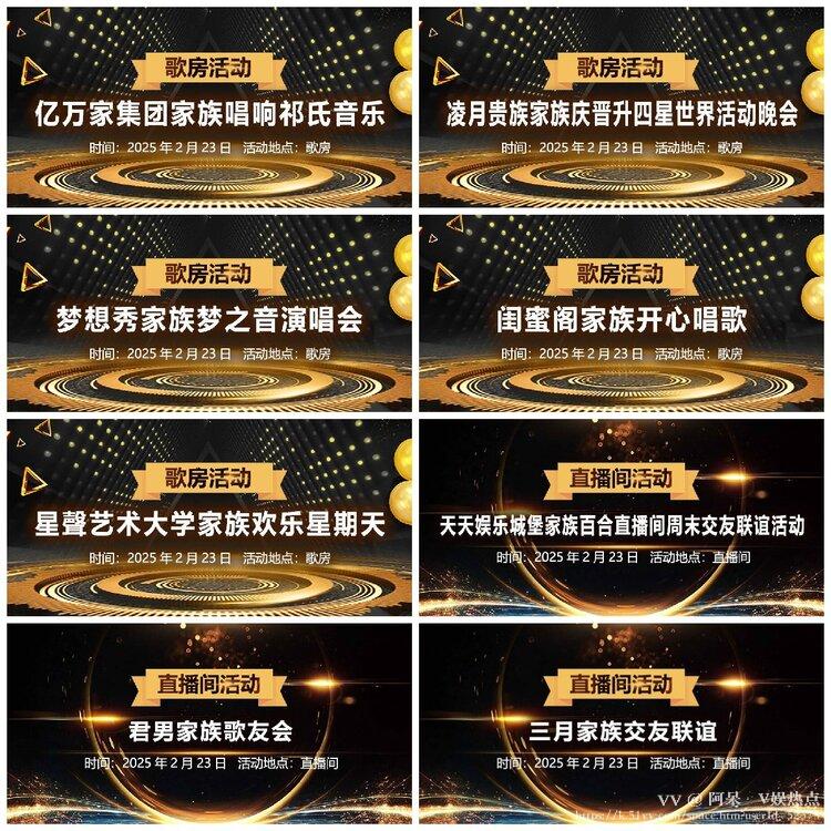 阿呆🎤V娱热点