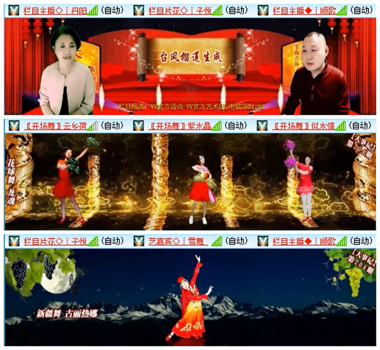 听云🎤V娱热点