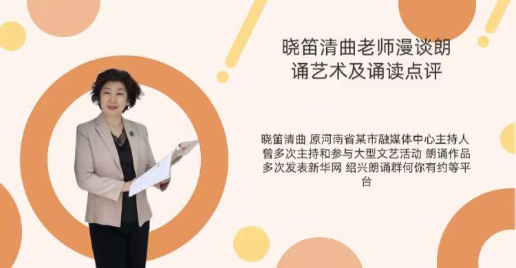【朗诵艺术】影儿
