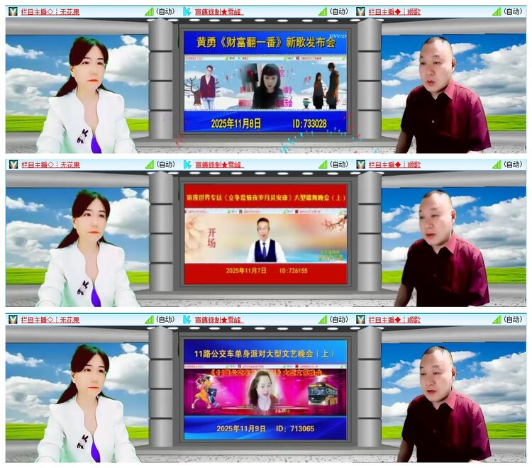 墨馨儿🎤V娱热点