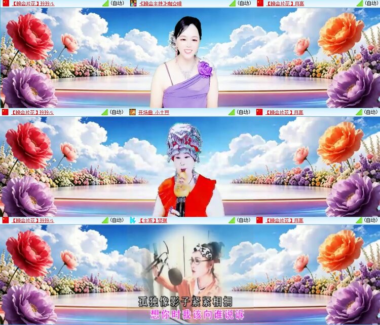 安然🎤V娱热点