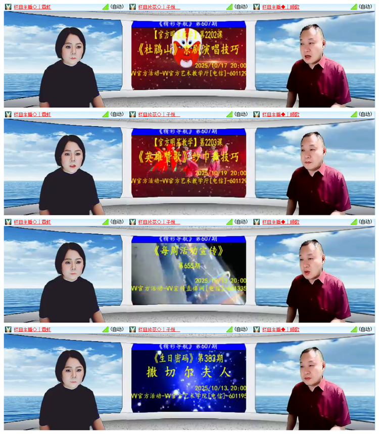 雪儿🎤V娱热点