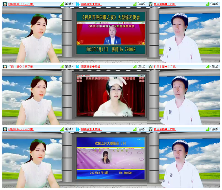 雪儿🎤V娱热点
