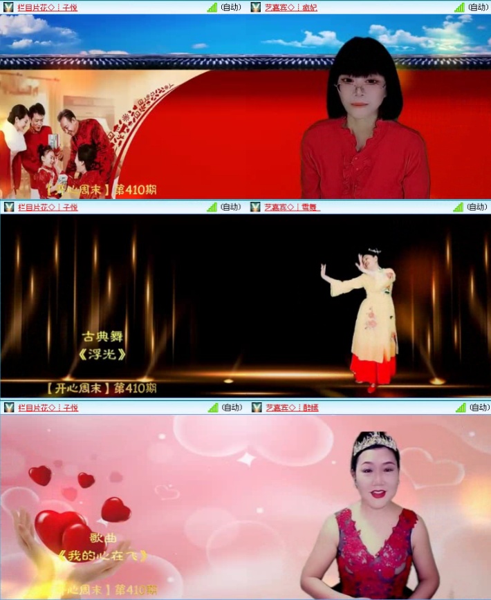 落雪🎤V娱热点