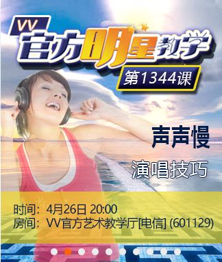 飞沙🎤V娱热点