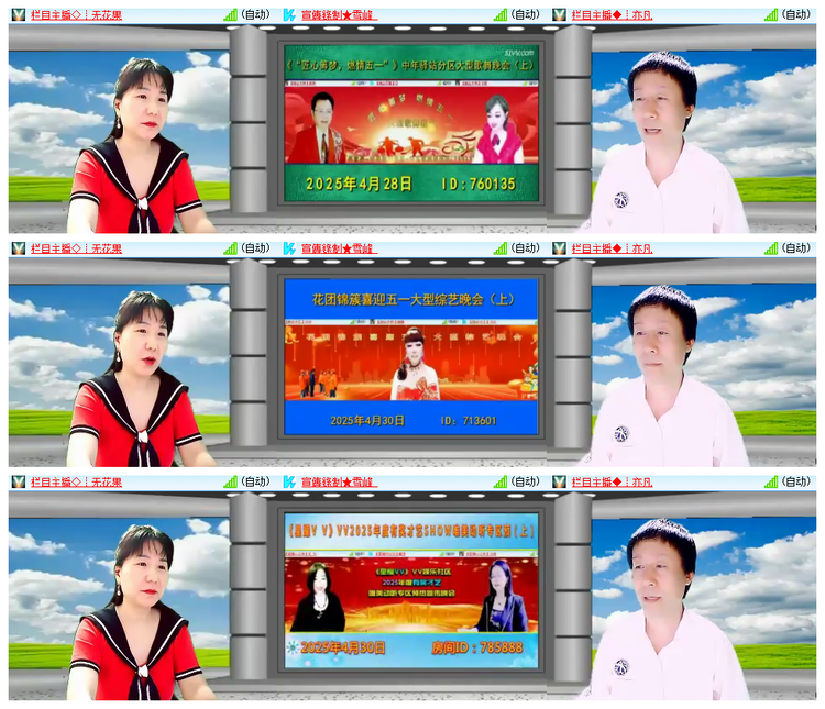 雪儿🎤V娱热点