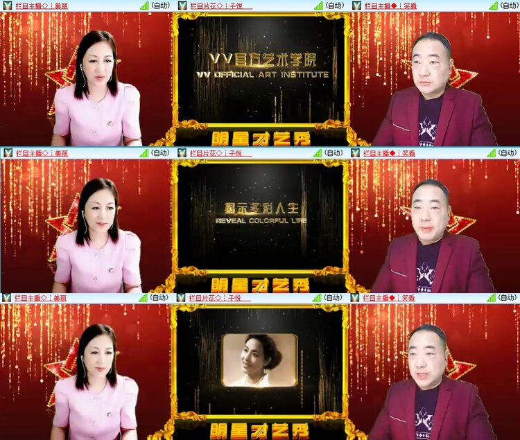 安然🎤V娱热点
