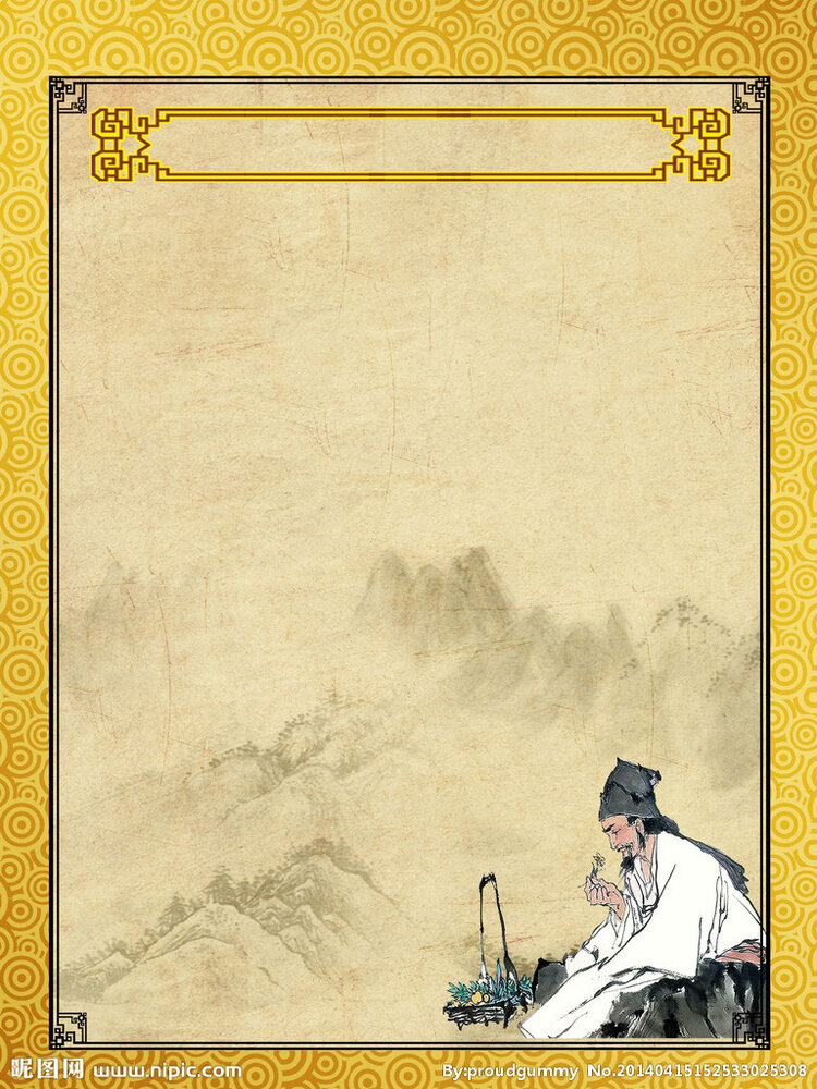 中医·元阳·吉果