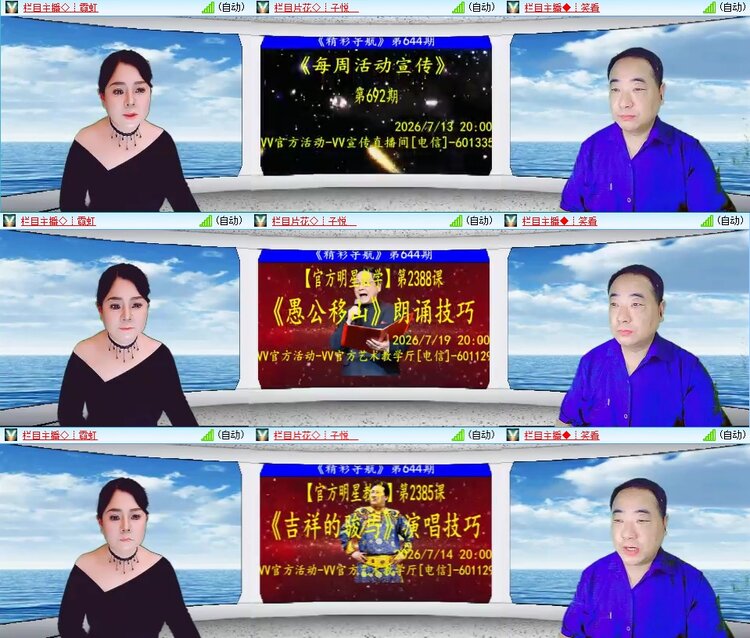 安然🎤V娱热点