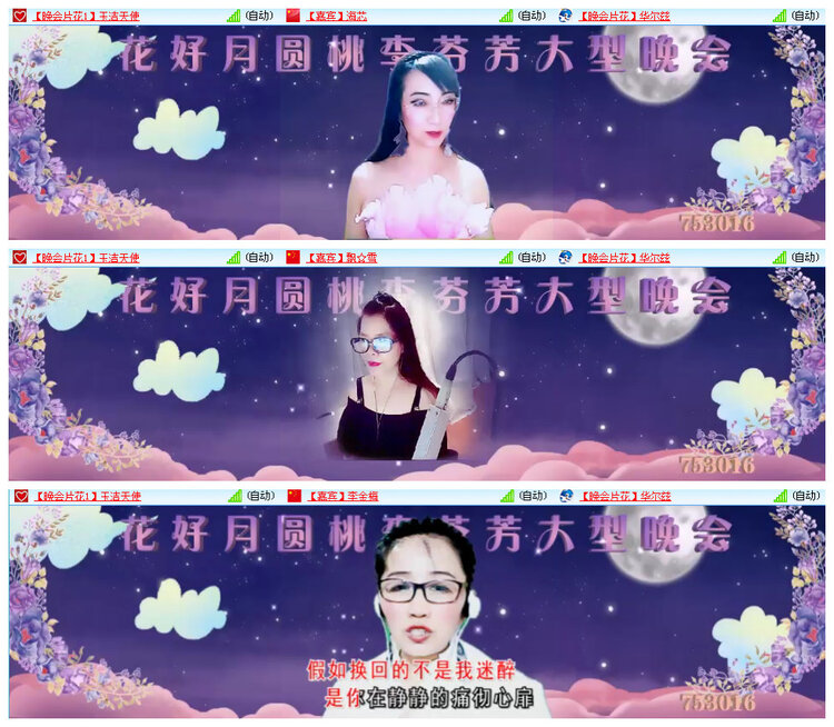 飞翔🎤V娱热点