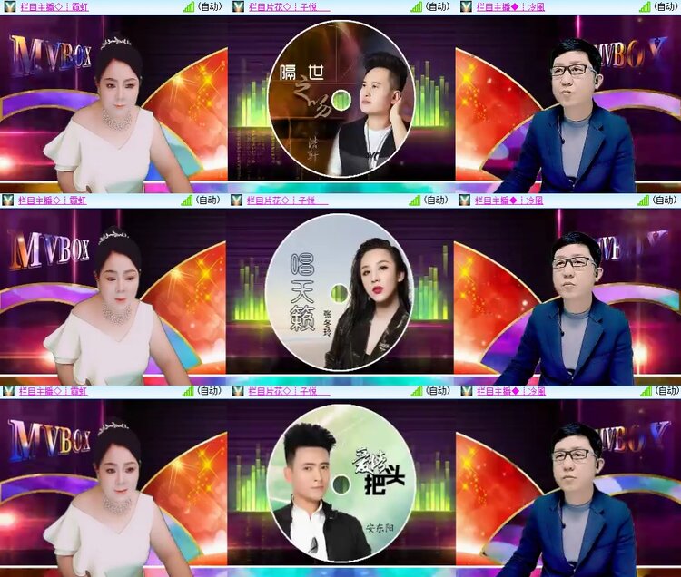 安然🎤V娱热点