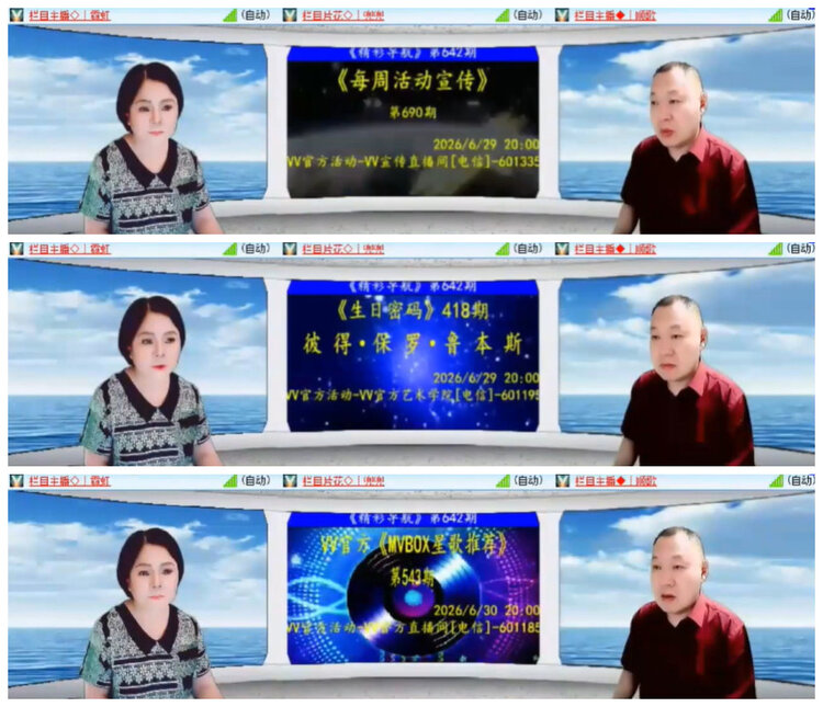 沛滢🎤V娱热点