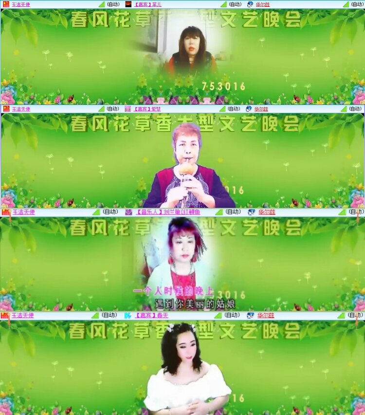 若雨🎤V娱热点