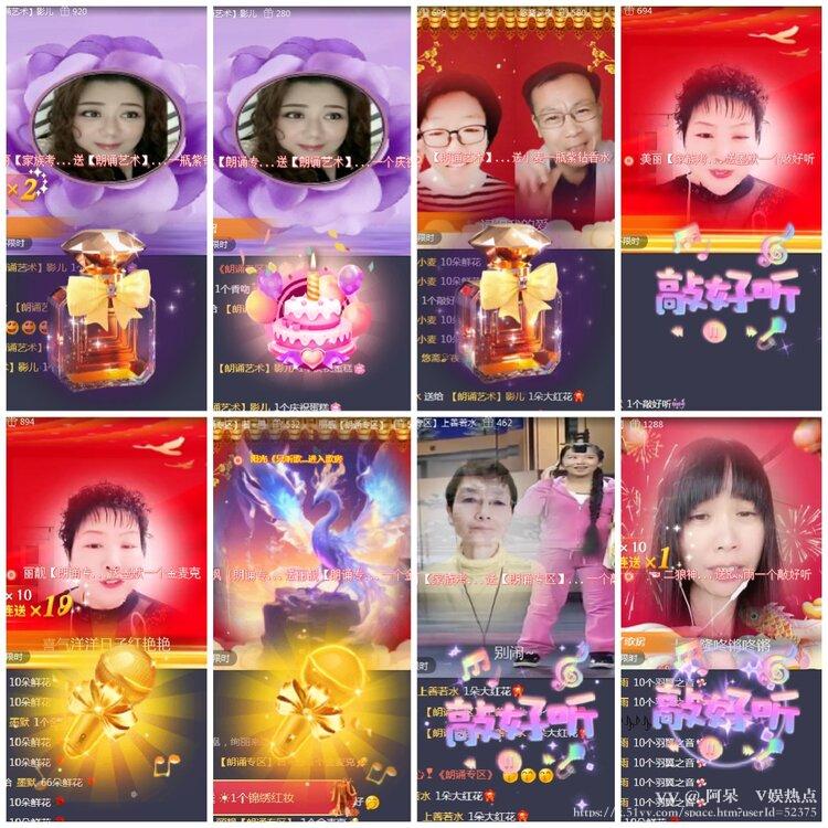 阿呆🎤V娱热点